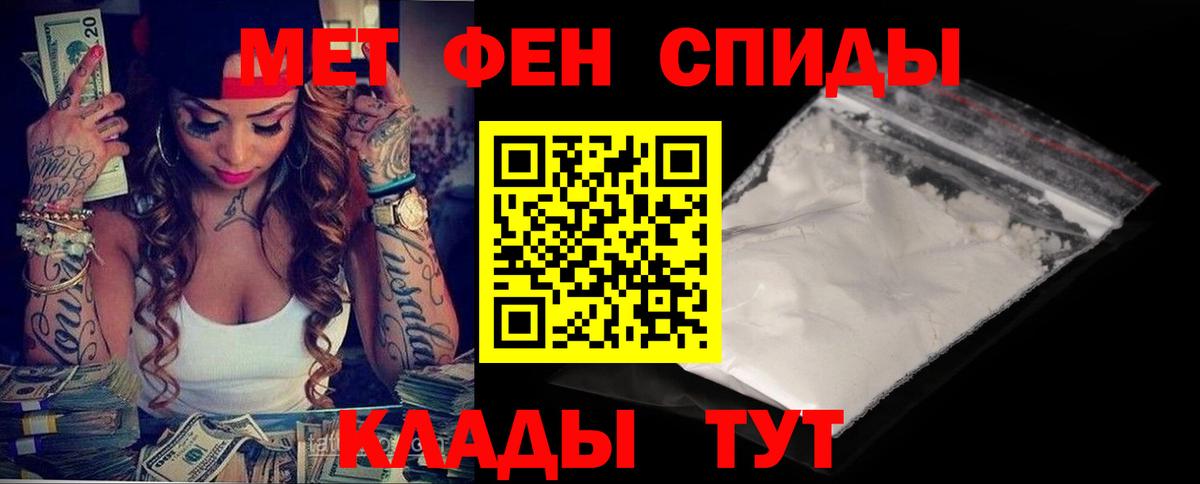 АМФЕТАМИН Розовый Ленинск-Кузнецкий