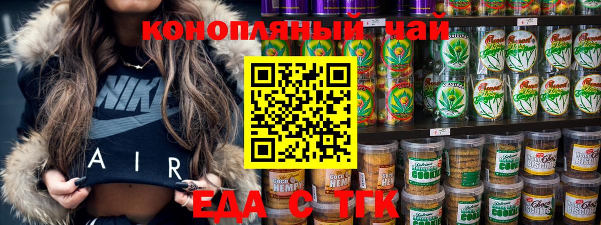 Ленинск-Кузнецкий  Cannafood конопля  Вход с VPN 