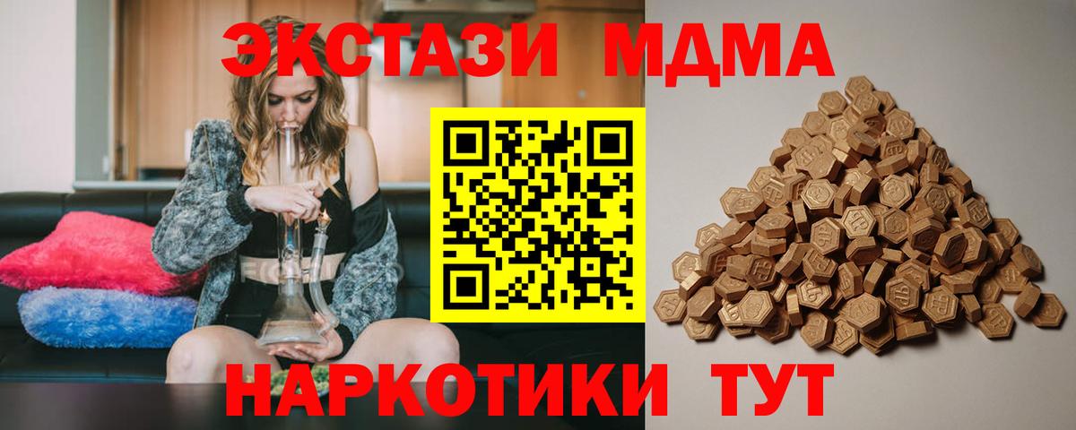Ленинск-Кузнецкий  Экстази 300 mg  ЭКСТАЗИ Cube  Вход с VPN 