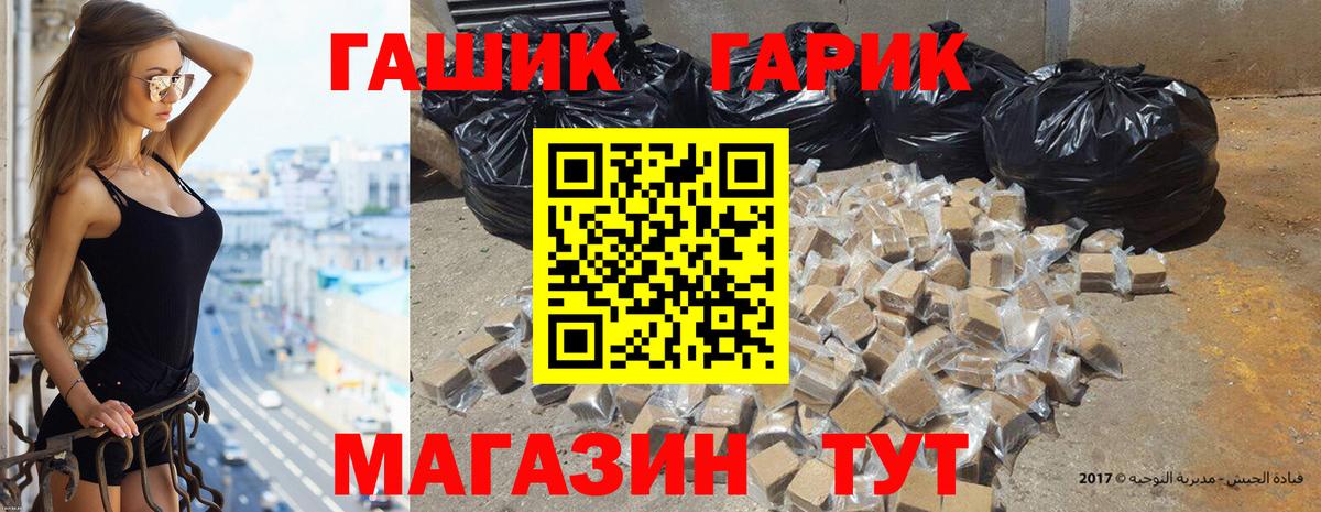 Гашиш 40% ТГК  ГАШИШ хэш  Ленинск-Кузнецкий  Вход с VPN 