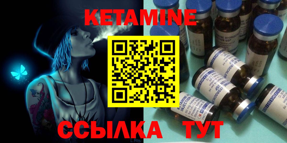 КЕТАМИН ketamine  КЕТАМИН ketamine  Вход с VPN  hydra зеркало  Ленинск-Кузнецкий 