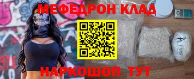 мефедрон VHQ Кандалакша