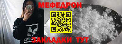 мефедрон Камышлов