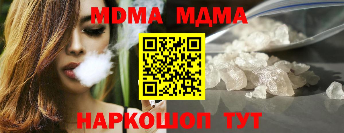 МДМА crystal Ленинск-Кузнецкий