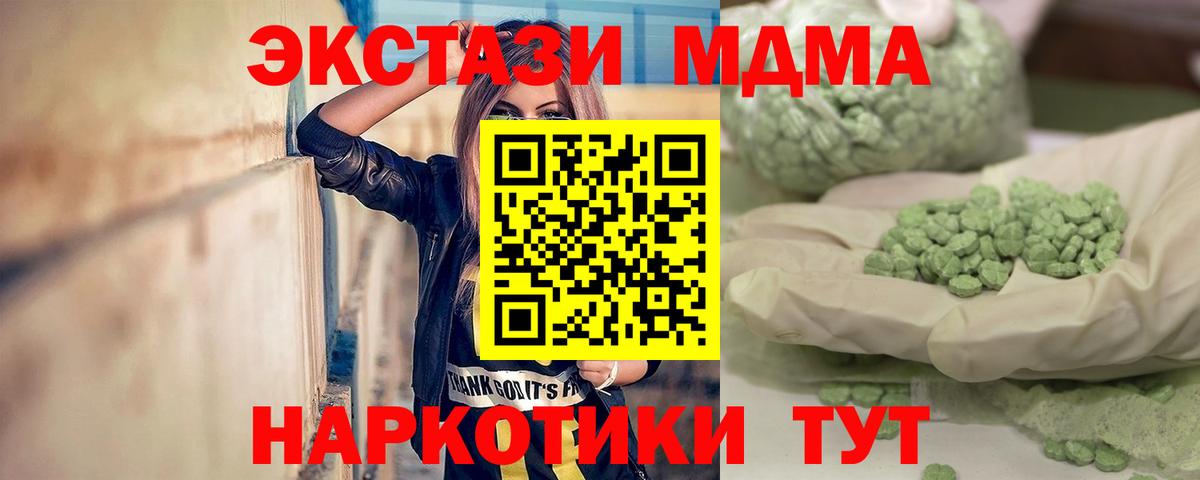МДМА молли  MDMA  Ленинск-Кузнецкий  Вход с VPN  MDMA Molly 