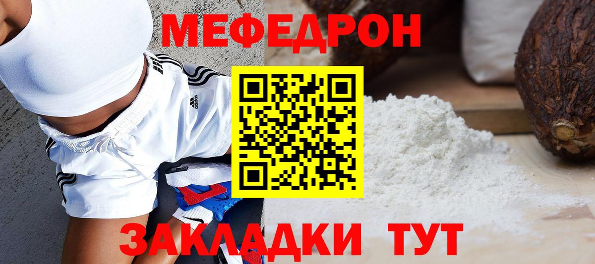 Мефедрон mephedrone  МЯУ-МЯУ  Ленинск-Кузнецкий  где можно купить наркотик  мега маркетплейс  Вход с VPN  МЕФ 4 MMC 