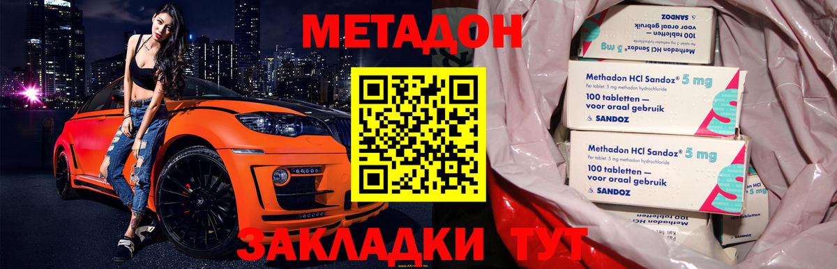 Метадон белоснежный  Вход с VPN  МЕТАДОН мёд  Ленинск-Кузнецкий 