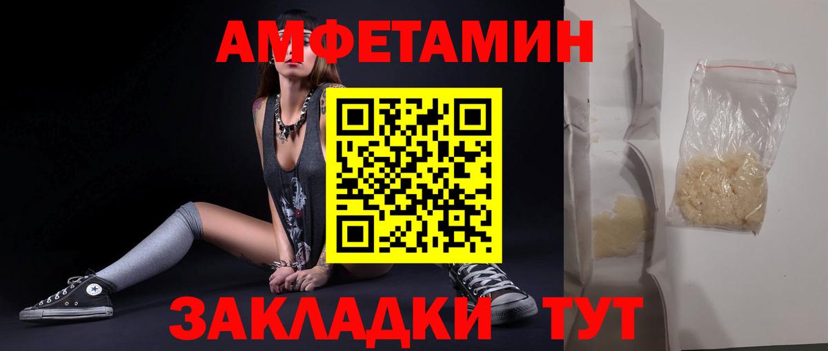 МЕТАМФЕТАМИН витя Ленинск-Кузнецкий