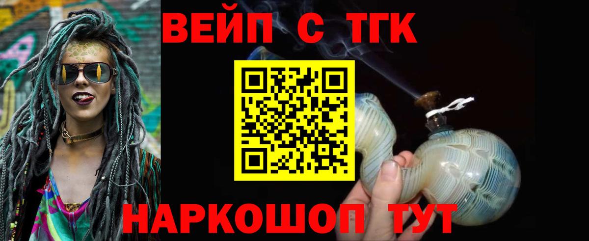 Дистиллят ТГК вейп с тгк  Вход с VPN  Дистиллят ТГК концентрат  Ленинск-Кузнецкий 