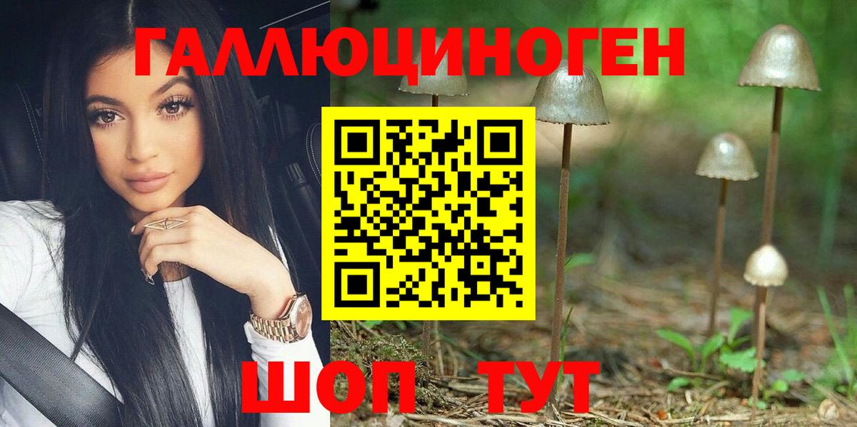 Псилоцибиновые грибы мухоморы  Вход с VPN  Ленинск-Кузнецкий 