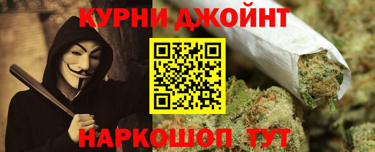 МАРИХУАНА индика  Бошки марихуана OG Kush  Канабис марихуана  МАРИХУАНА OG Kush  Ленинск-Кузнецкий  Вход с VPN 